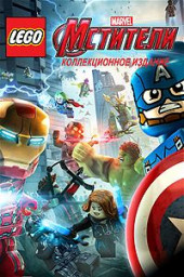 LEGO® Marvel’s Avengers Deluxe Edition