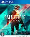 Battlefield™ 2042 (П1) (PS4)